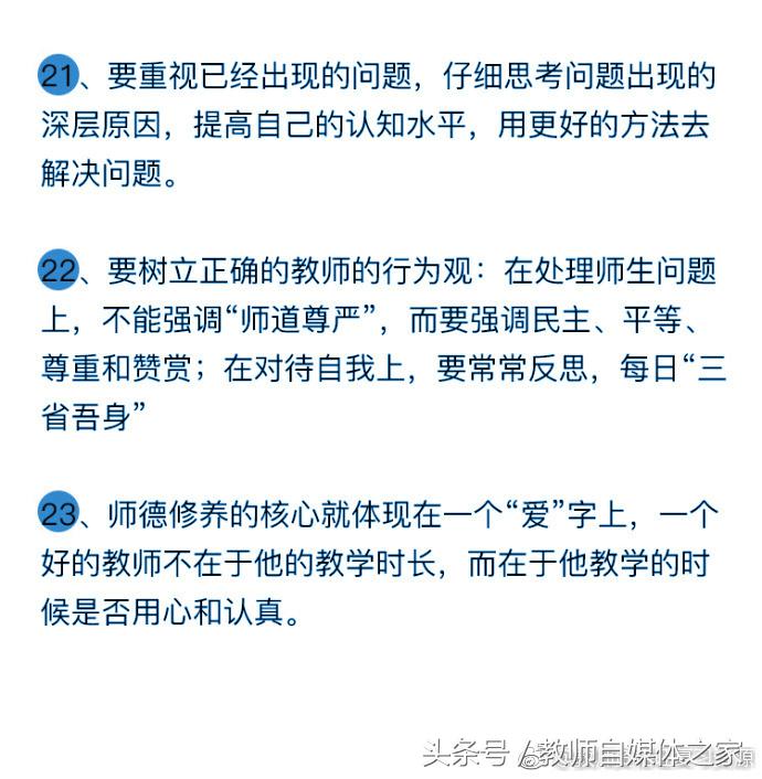 教师资格证面试结构化问答教育名言这些句子用起来，结构化论证