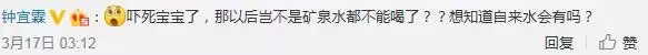 瓶装水都有微小塑料颗粒？！这水还能不能喝了……