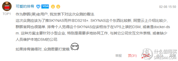 无法将蓝灯设置为系统代理（群晖）