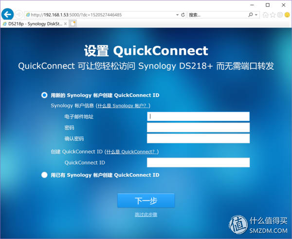 群晖 SkyNAS & DS218+ 帮你玩转小企业云办公