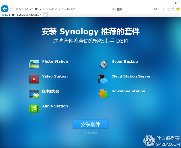 群晖 SkyNAS & DS218+ 帮你玩转小企业云办公