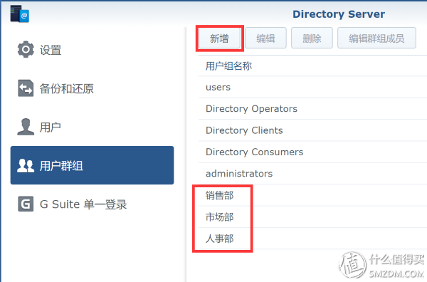 群晖 SkyNAS & DS218+ 帮你玩转小企业云办公
