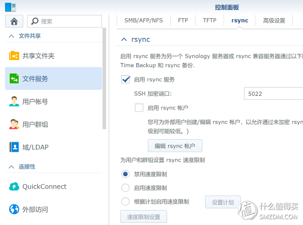 群晖 SkyNAS & DS218+ 帮你玩转小企业云办公