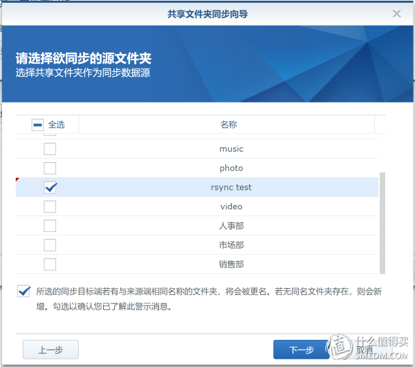 群晖 SkyNAS & DS218+ 帮你玩转小企业云办公