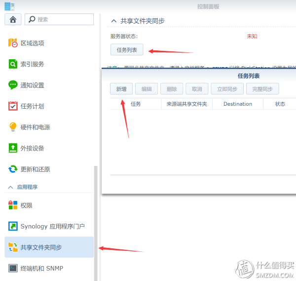 群晖 SkyNAS & DS218+ 帮你玩转小企业云办公