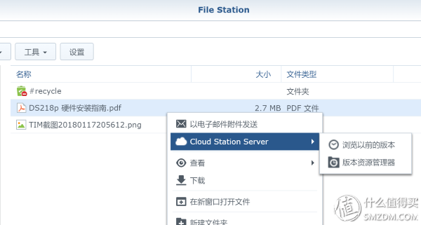 群晖 SkyNAS & DS218+ 帮你玩转小企业云办公