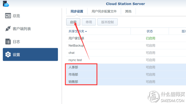 群晖 SkyNAS & DS218+ 帮你玩转小企业云办公
