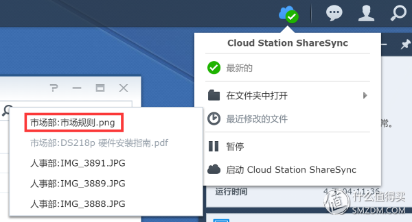 群晖 SkyNAS & DS218+ 帮你玩转小企业云办公