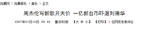 天天向上周杰伦(拒绝周杰伦的人把肠子都悔青了，没有后悔药，幸亏还有金子般的心)