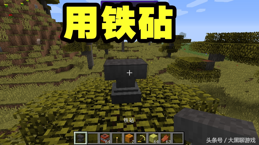 我的世界：获得附魔物品的6个方法，附魔台只是其中之一而已！