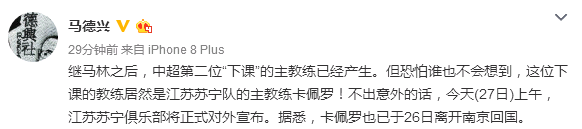 卡佩罗和中超什么关系(卡佩罗的中超生涯：带队24场仅8胜，拿走上亿薪水)