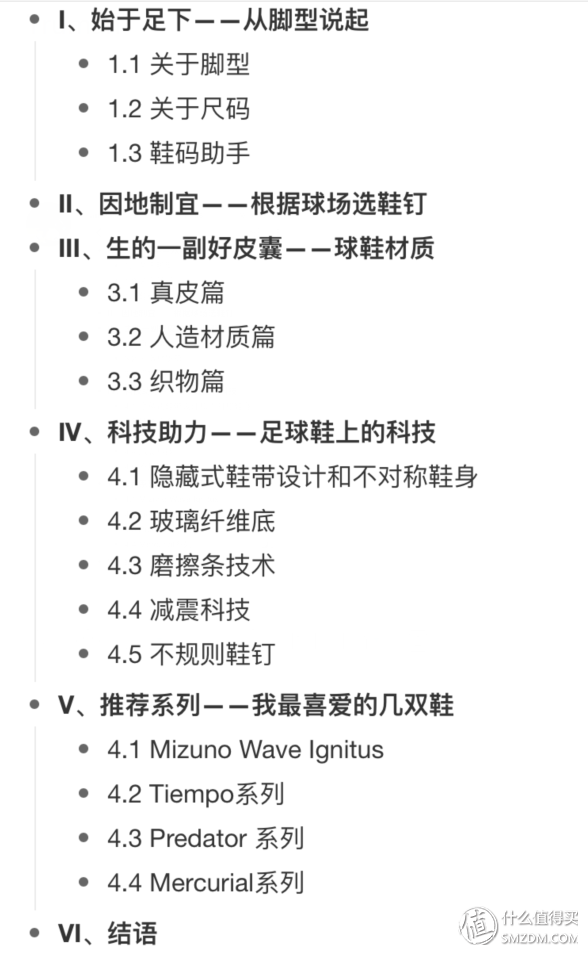 脚宽的人买什么足球鞋(足球鞋选购攻略，一篇文章带你找到最合适的战靴)