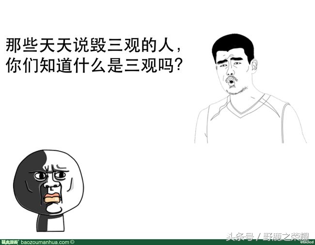 何为三观不正是什么意思(什么才叫三观不正)