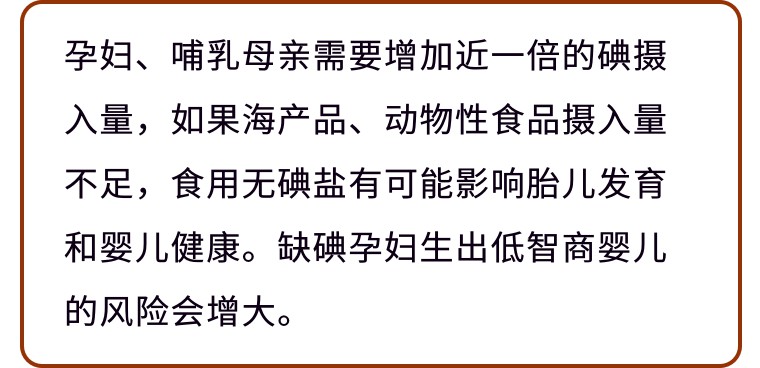 海盐、竹盐、加碘盐、低钠盐…孕妇宝妈吃哪种？买盐必知的6件事