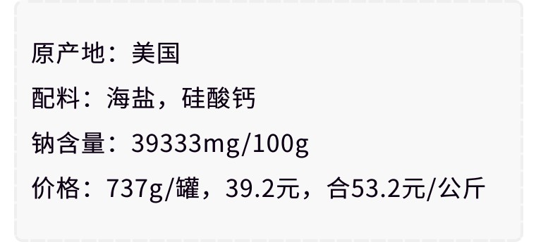 海盐、竹盐、加碘盐、低钠盐…孕妇宝妈吃哪种？买盐必知的6件事