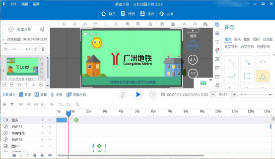 办公必备小白如何快速制作动画视频(简单动漫视频制作)