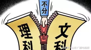 山东高考迎来大变化：不分文理科、外语听力可考2次……