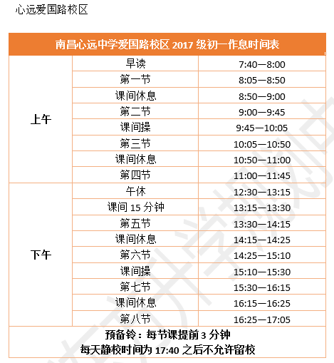 百问百答：你想知道的那些南昌小升初疑惑，答案全在这里（二）