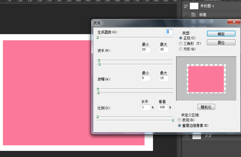 折线教程，教你制作波浪线边框
