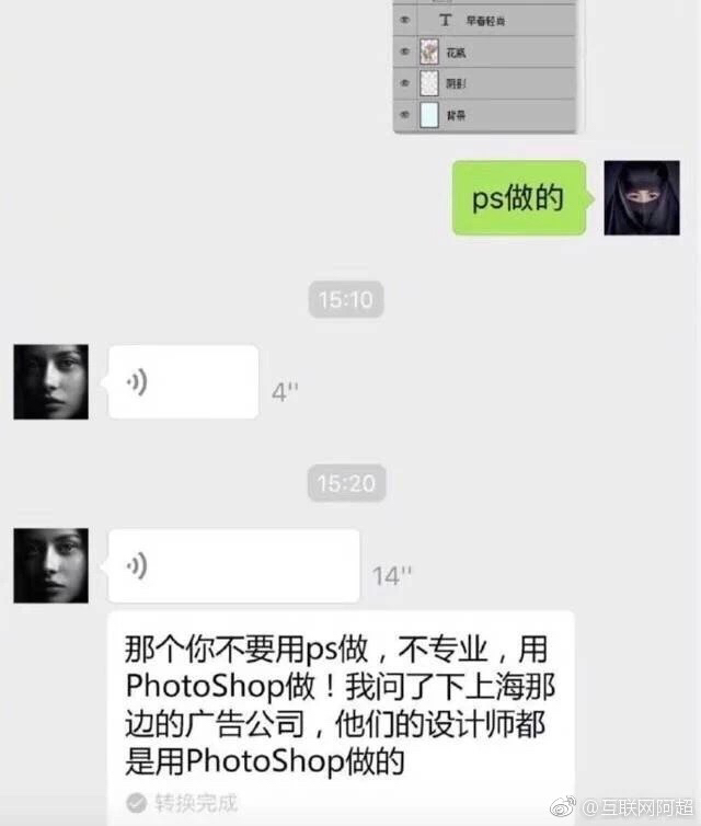 Photoshop的梗出处 