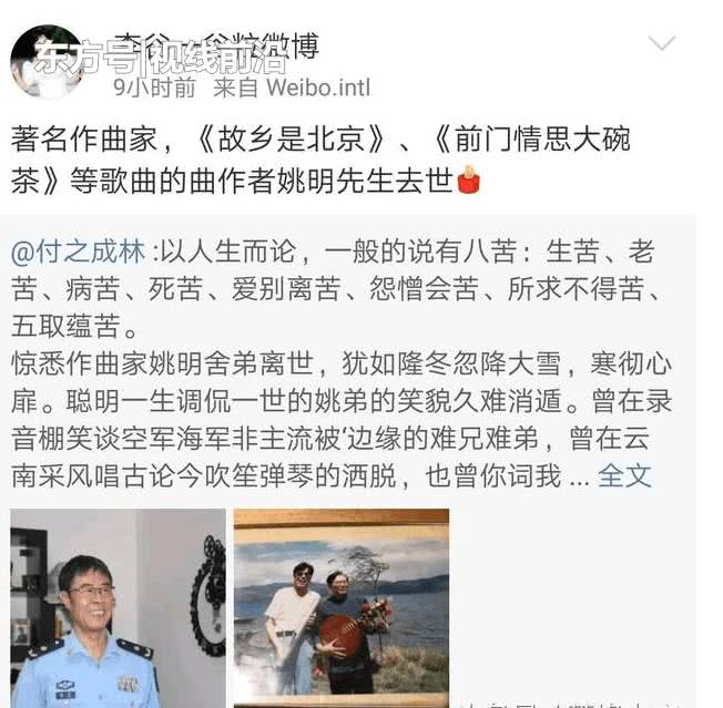 姚明死了吗(姚明病逝！震惊整个娱乐圈，众星纷纷默哀发文悼念)