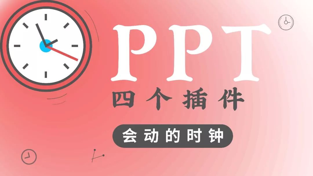 给你PPT一个(一个PPT)