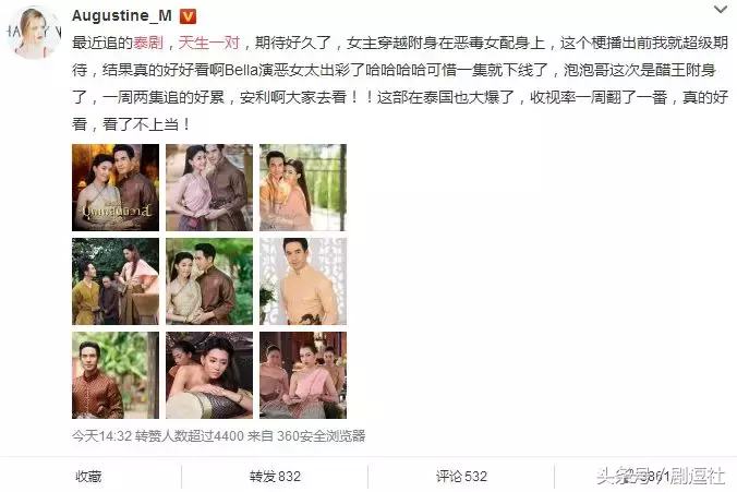 女主人穿着古代未婚妻的电视剧，我竟然对泰国的历史感兴趣。