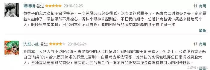 女主人穿着古代未婚妻的电视剧，我竟然对泰国的历史感兴趣。