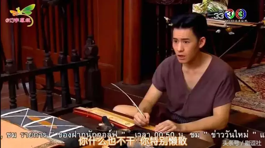 女主人穿着古代未婚妻的电视剧，我竟然对泰国的历史感兴趣。