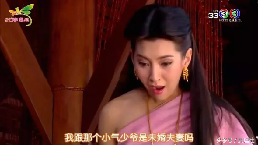 女主人穿着古代未婚妻的电视剧，我竟然对泰国的历史感兴趣。