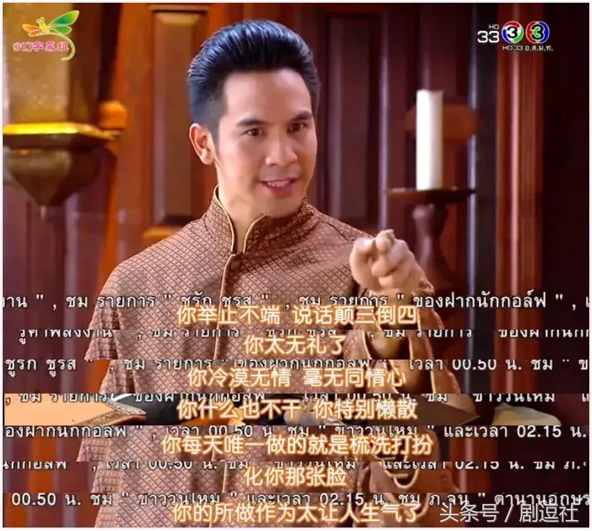 女主人穿着古代未婚妻的电视剧，我竟然对泰国的历史感兴趣。