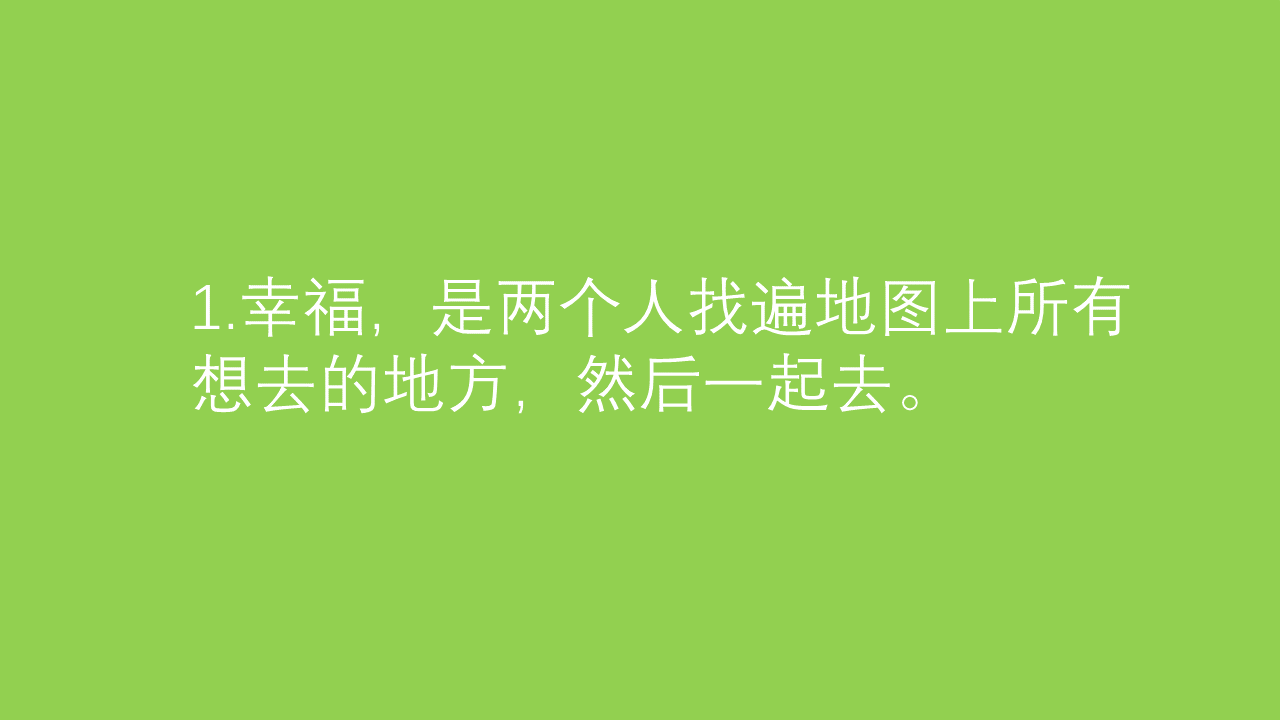 这10句关于幸福的句子，优美动人，太让人心醉了！