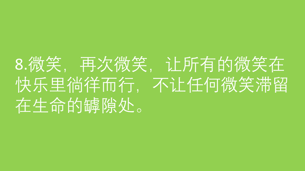 这10句关于幸福的句子，优美动人，太让人心醉了！