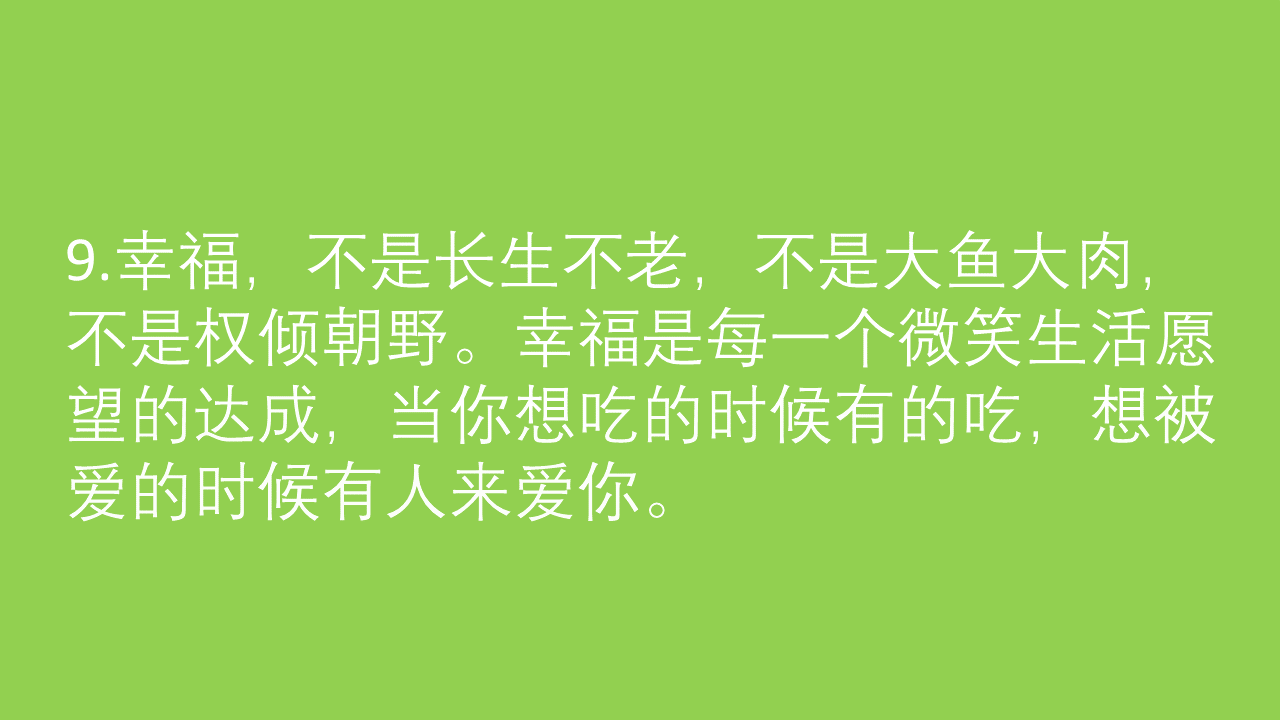 这10句关于幸福的句子，优美动人，太让人心醉了！