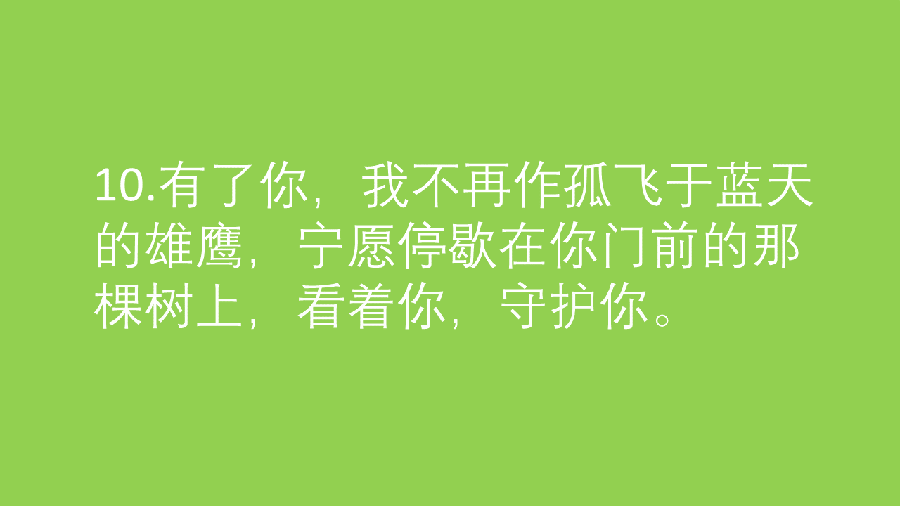 这10句关于幸福的句子，优美动人，太让人心醉了！