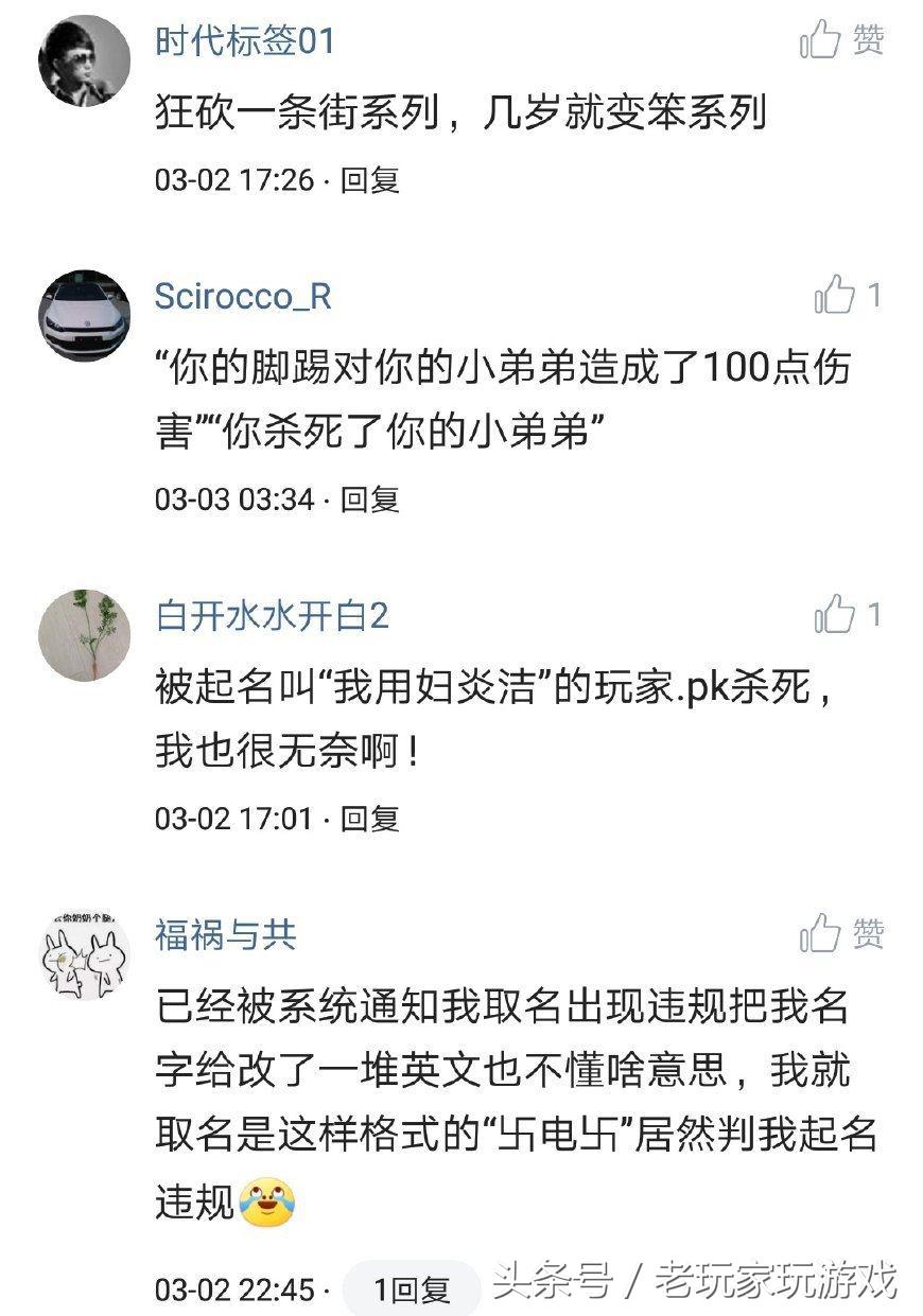 再说起名，最服这些脑洞大开的魔兽玩家，难道你们都是段子手吗？