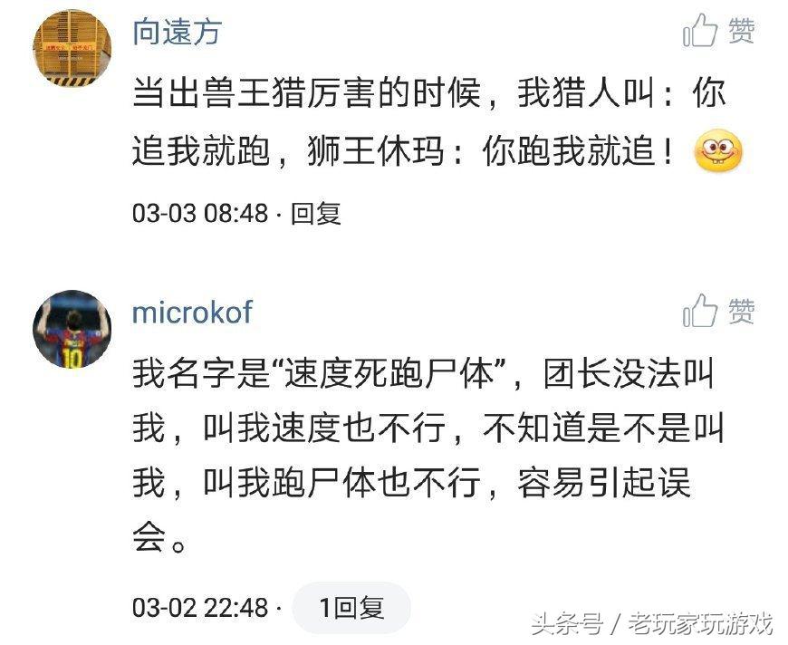 再说起名，最服这些脑洞大开的魔兽玩家，难道你们都是段子手吗？