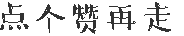 美AV女星逼川普出庭 遭法院驳回