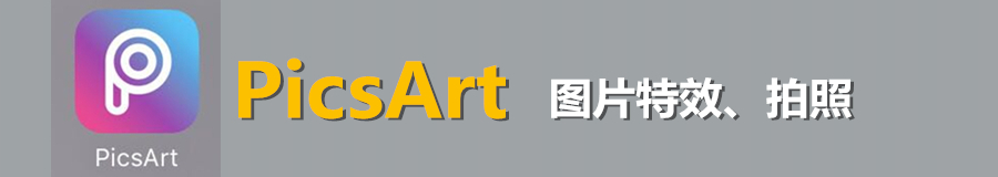 去除照片水印，拯救多余瑕疵｜手机4步搞定