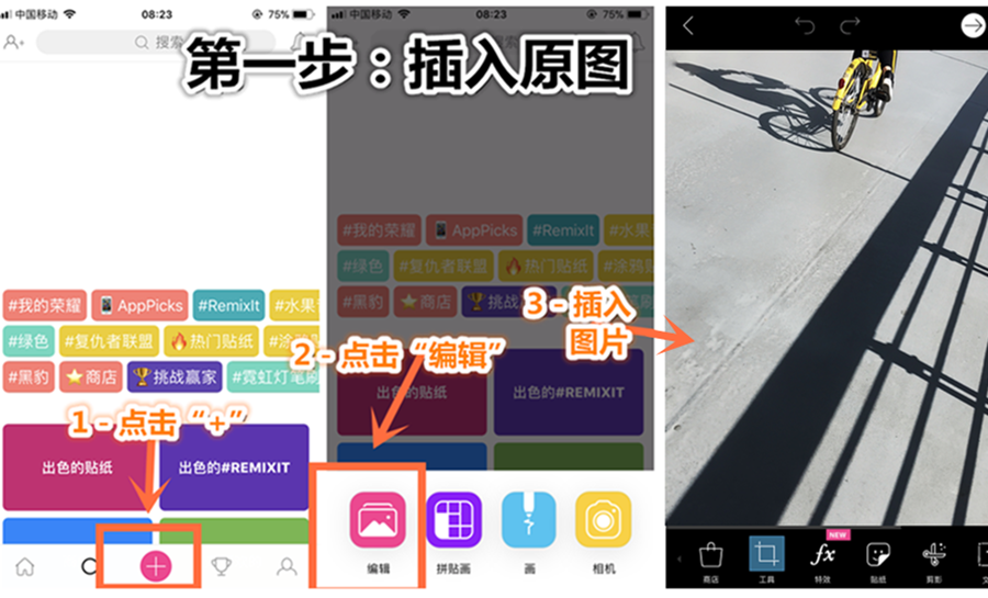 去除照片水印，拯救多余瑕疵｜手机4步搞定