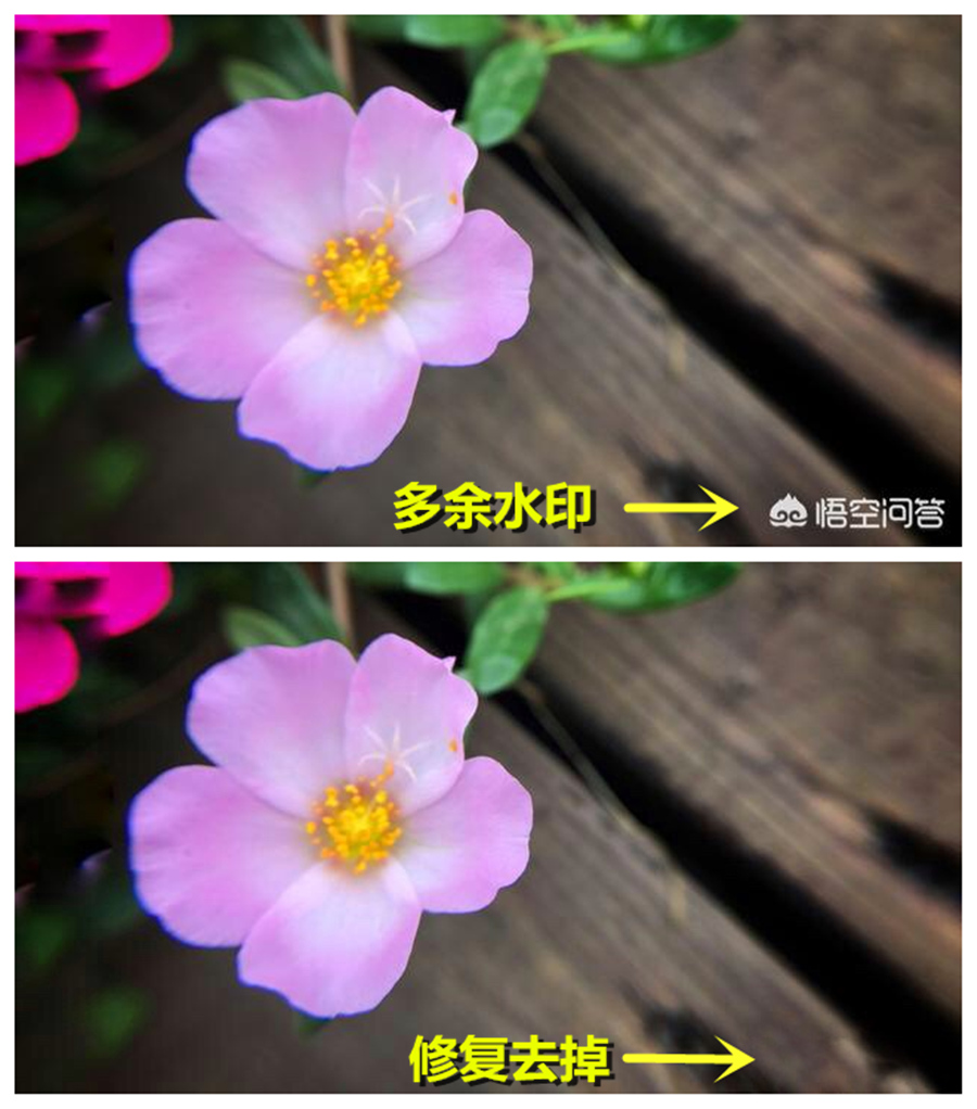 去除照片水印，拯救多余瑕疵｜手机4步搞定