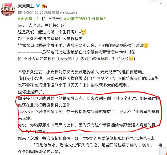 曾与罗志祥组合，又拜郭德纲为师，欧弟离开汪涵到底为何？