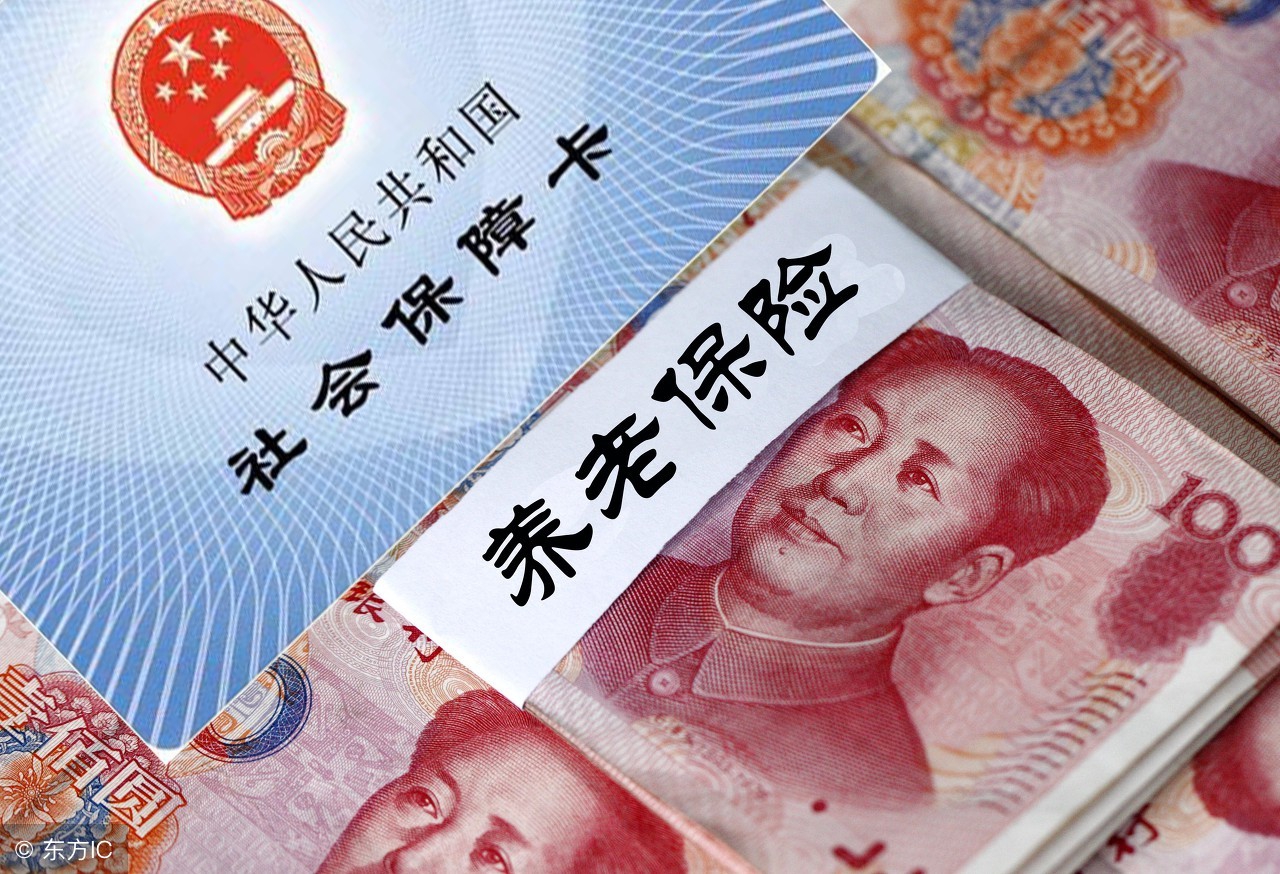 养老保险个人账户里有多少钱？该怎么用？