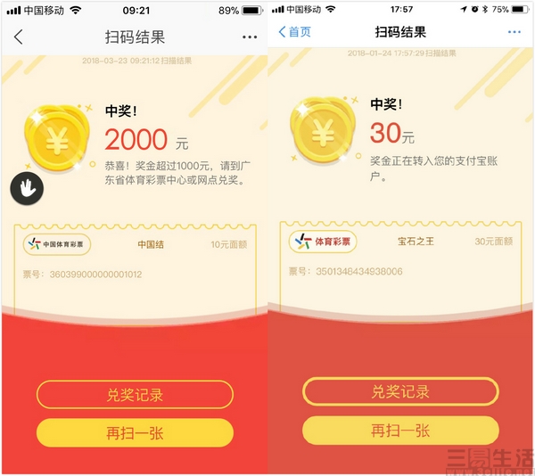 支付宝可以买彩票吗(支付宝可以买彩票吗2020)-公闻财经