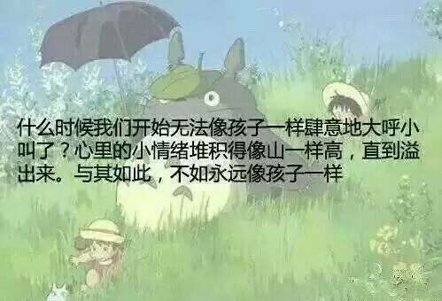 那些动画片里深入人心的句子