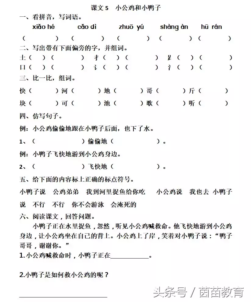 水如镜映天光，似泪落心间，若丝绕指柔，仿写自然之韵，感悟万物有情