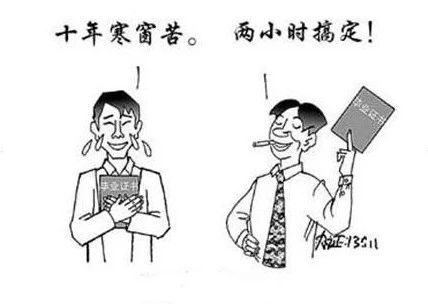 不要再被假证欺骗！8招教你辨认真假毕业证