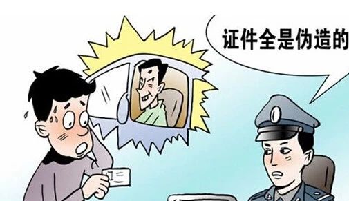 不要再被假证欺骗！8招教你辨认真假毕业证