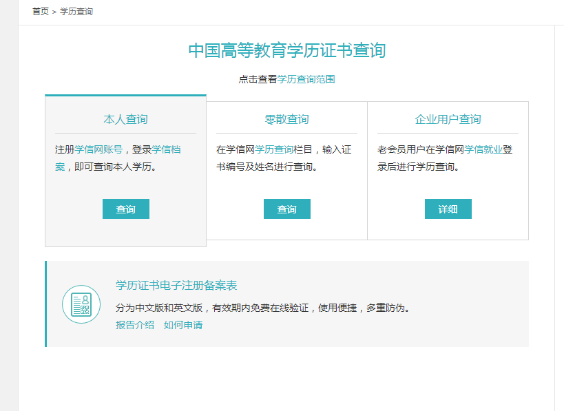 不要再被假证欺骗！8招教你辨认真假毕业证