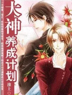 这么多耽美小说即将影视化？腐女们也不是什么都嗑啊！